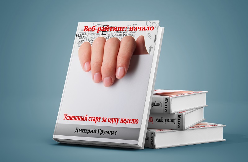 Дизайн обложки книги