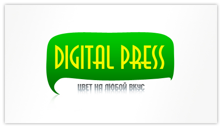 Студия оперативной полиграфии "Digital Press"