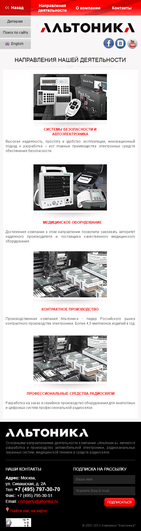 альтоника, дизайн для смарфона