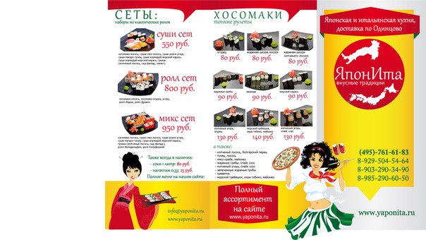 Бренд бук Японита