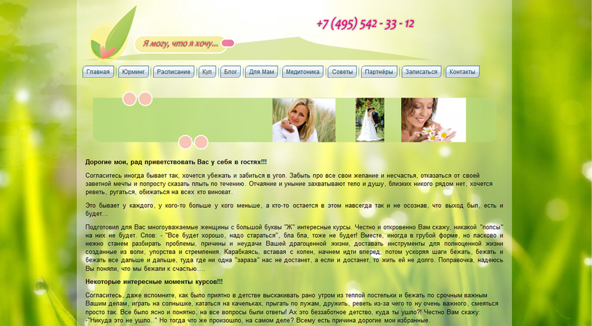 сайт успешных людей