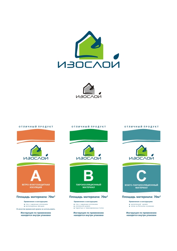 Изослой (изоляционные стройматериалы)