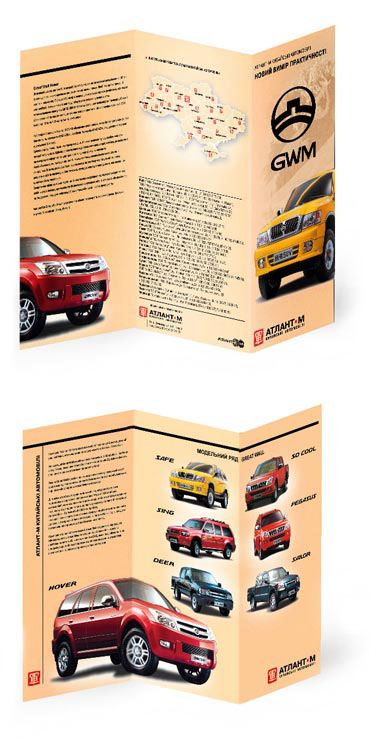 Буклет для компании "Атлант -М"