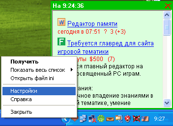 Универсальный парсер проектов с сайтов Free-lance