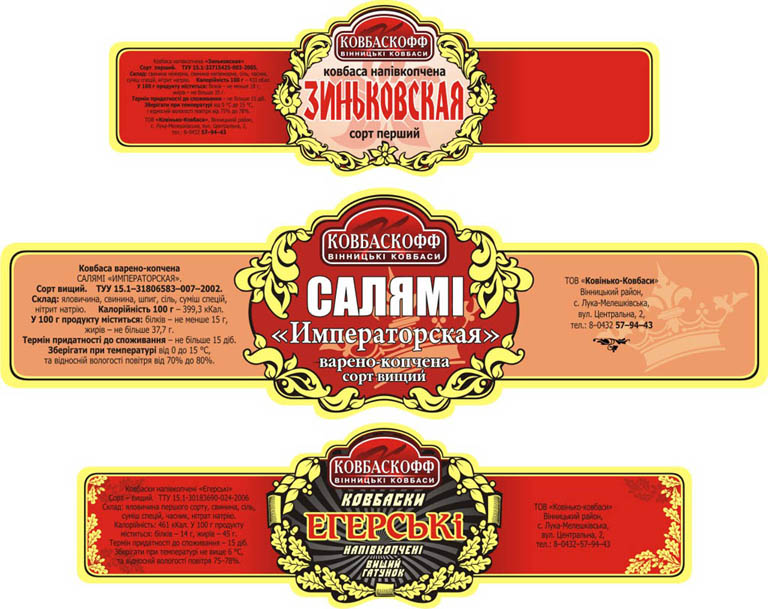 Высечка на колбасу