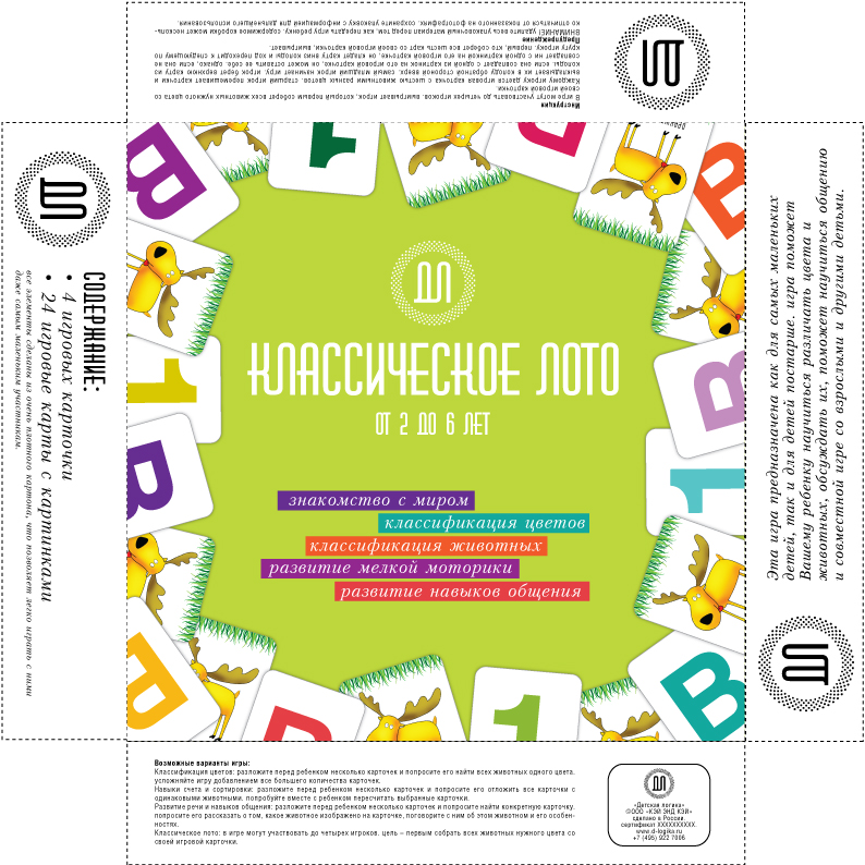 Проект "Детская логика", детская игра