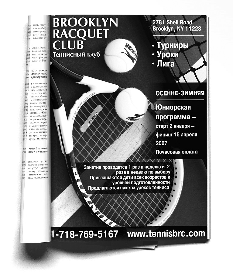 Brooklyn Racquet Club