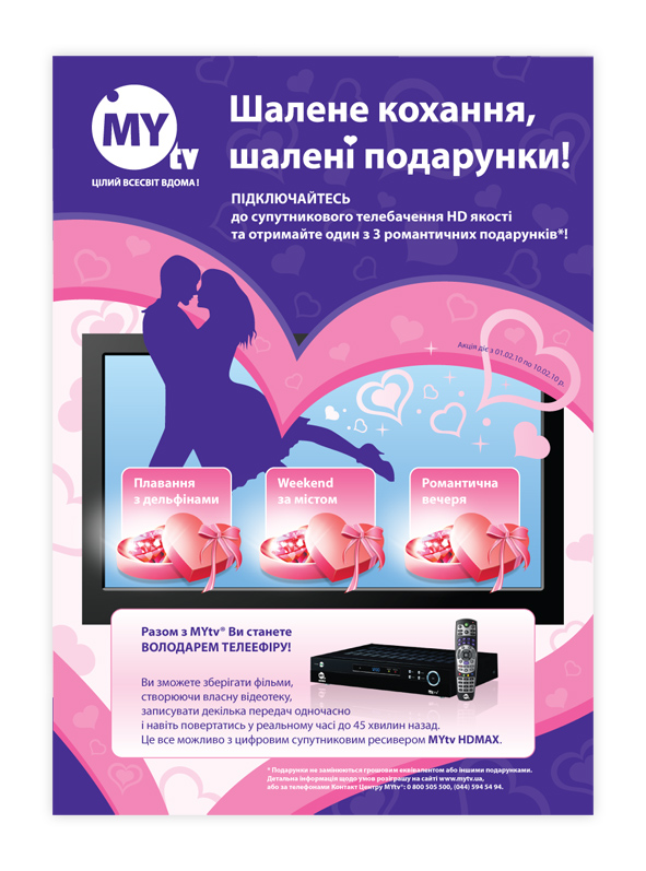 рекламная листовка а5 для провайдера спутникового тв "MYtv"