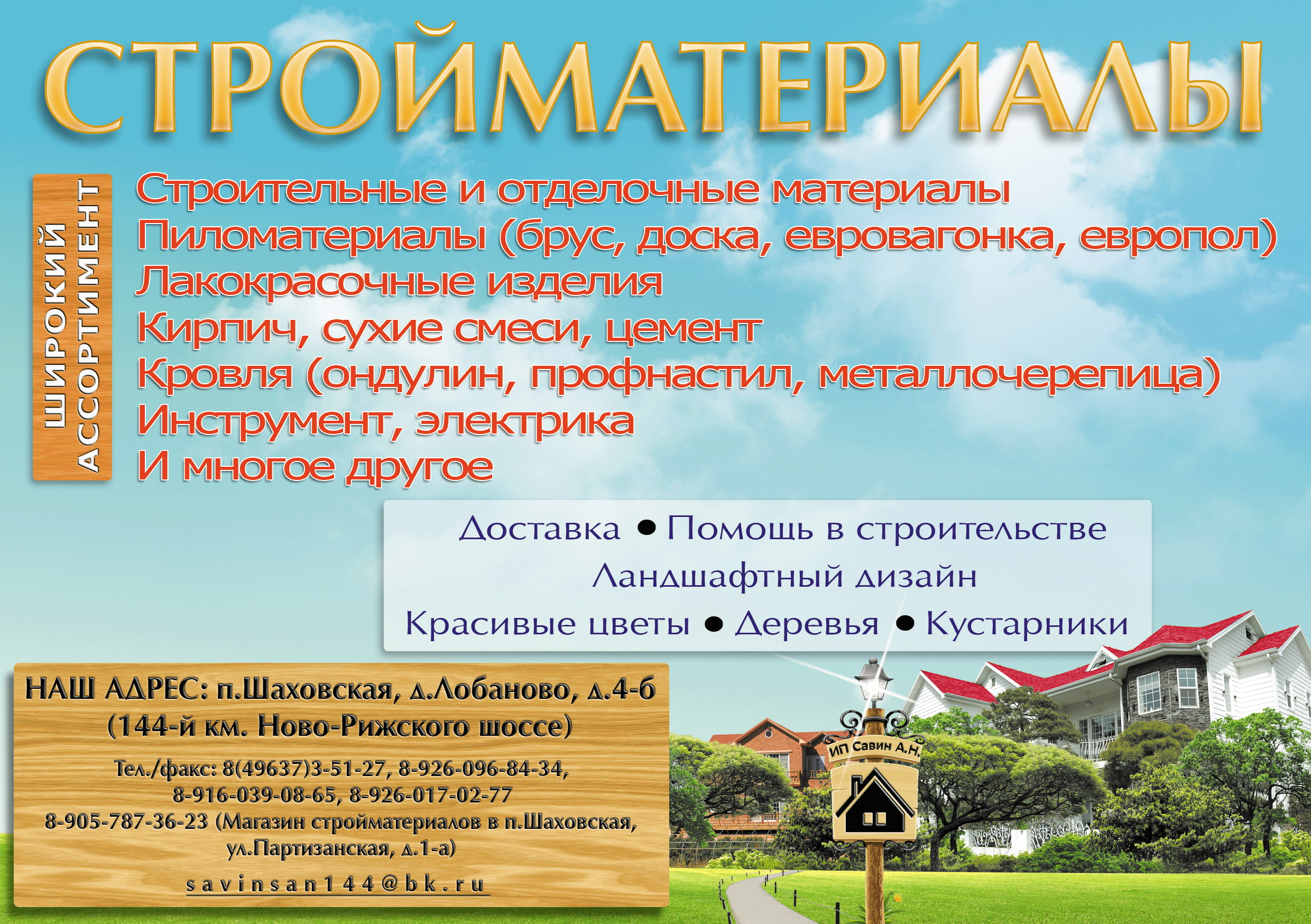 Рекламный модуль для журнала