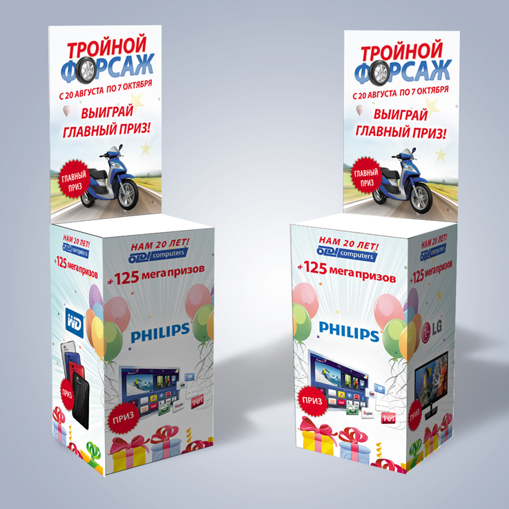 Стойка объемная, 2014 г.