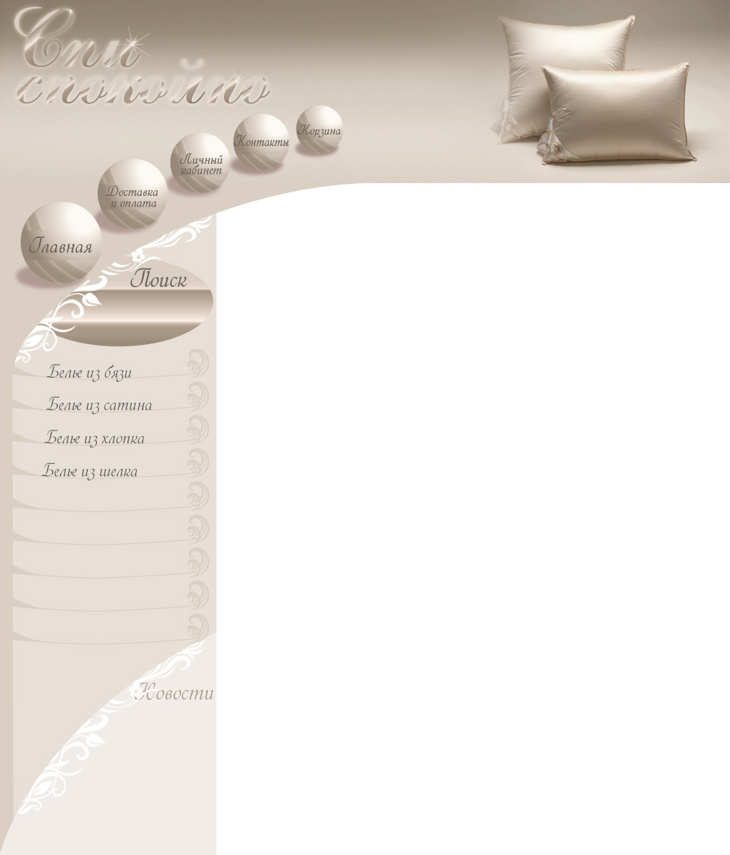 элементы сайта