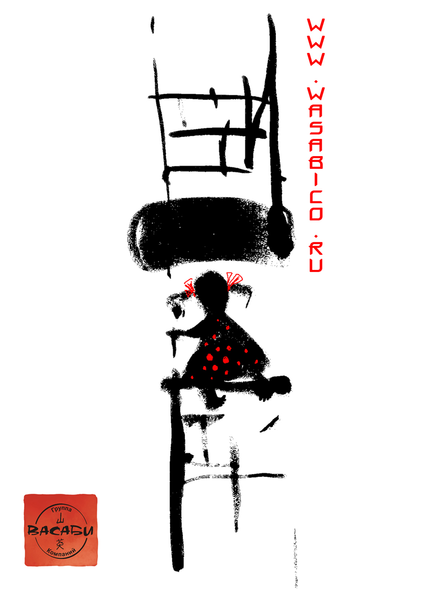 Коллекция открыток "Гости Васаби": девочка