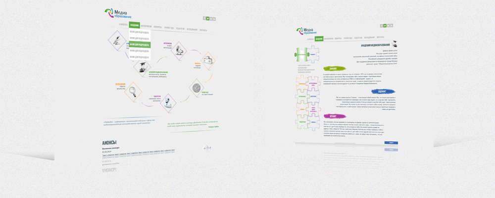 Школьный портал "EduMedia"