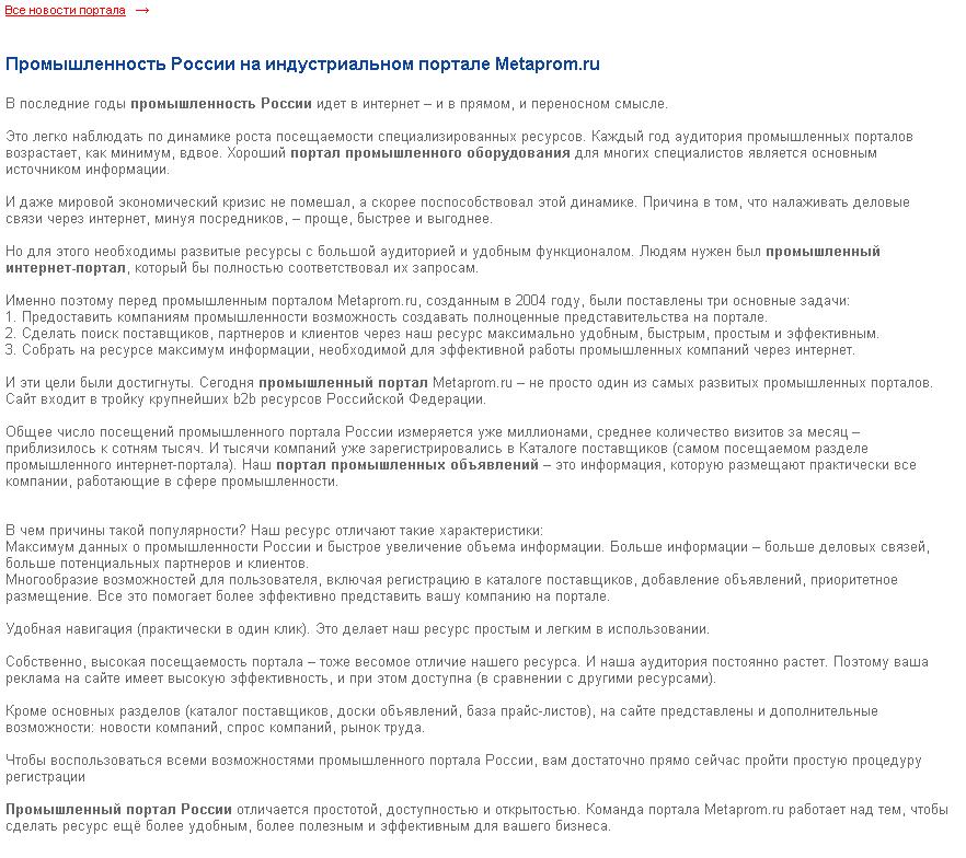 Промышленность России