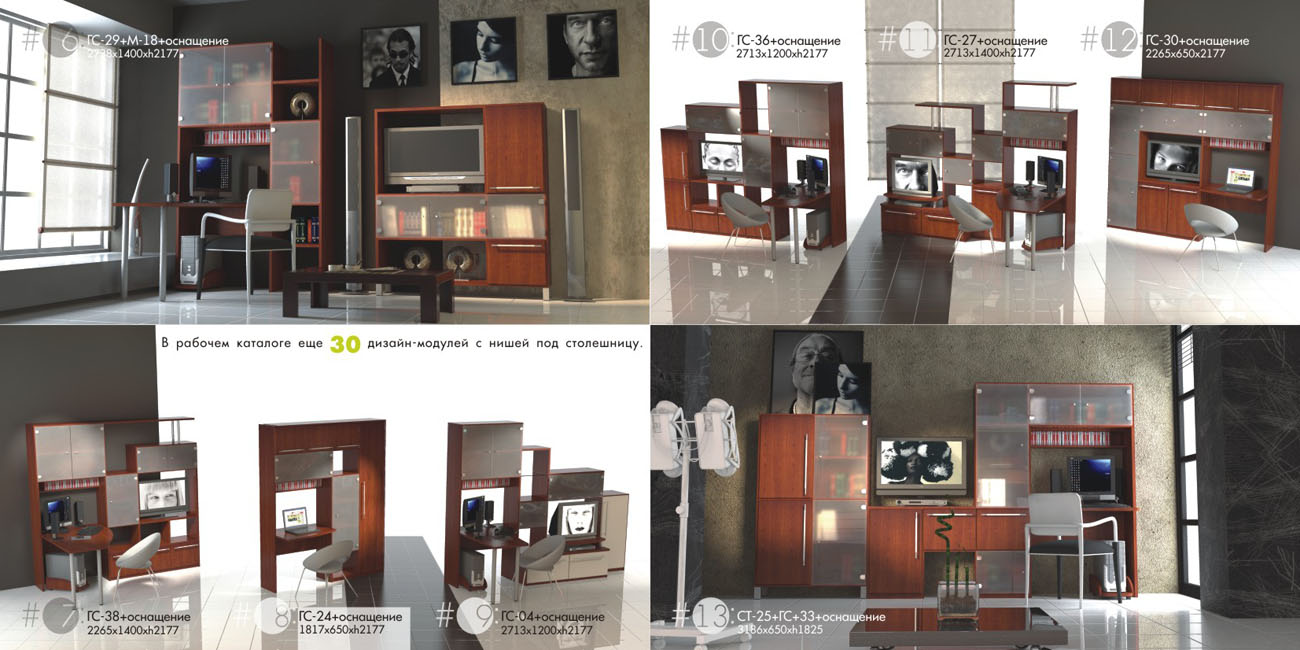 Мебель линии "Пикассо". Разворот каталога №2