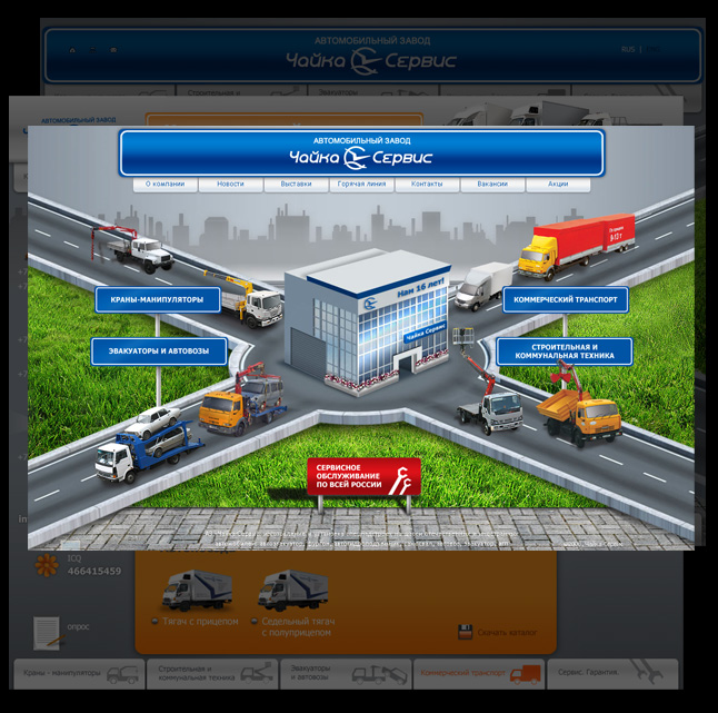 Сайт автомобильного завода