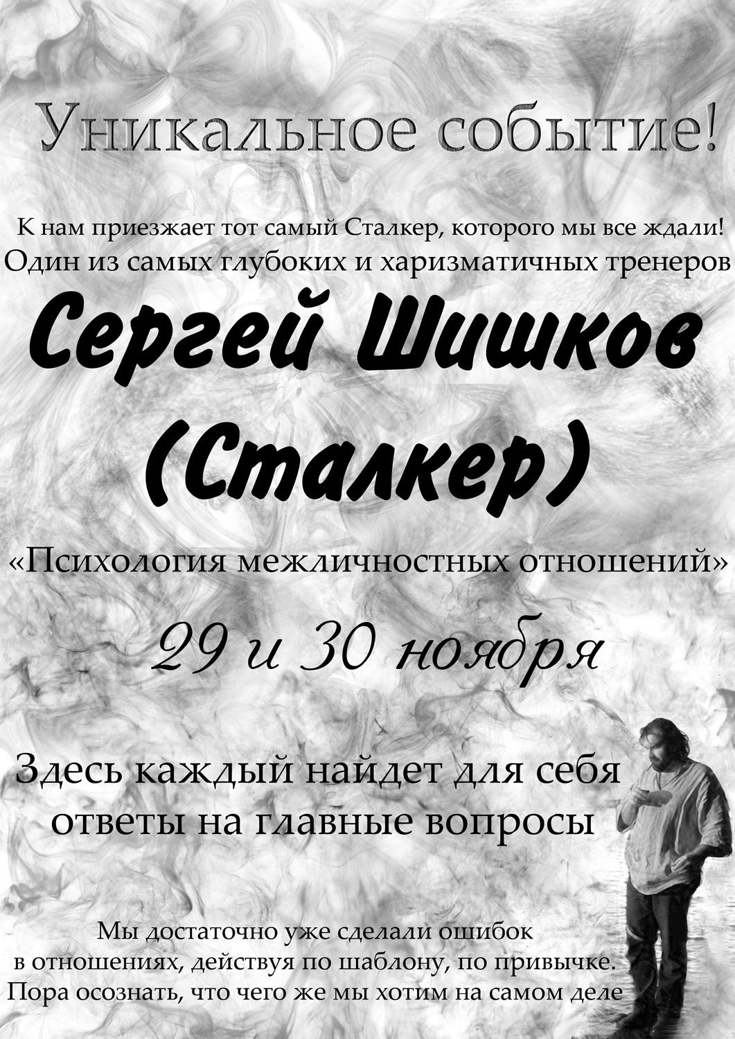 Листовка (7)