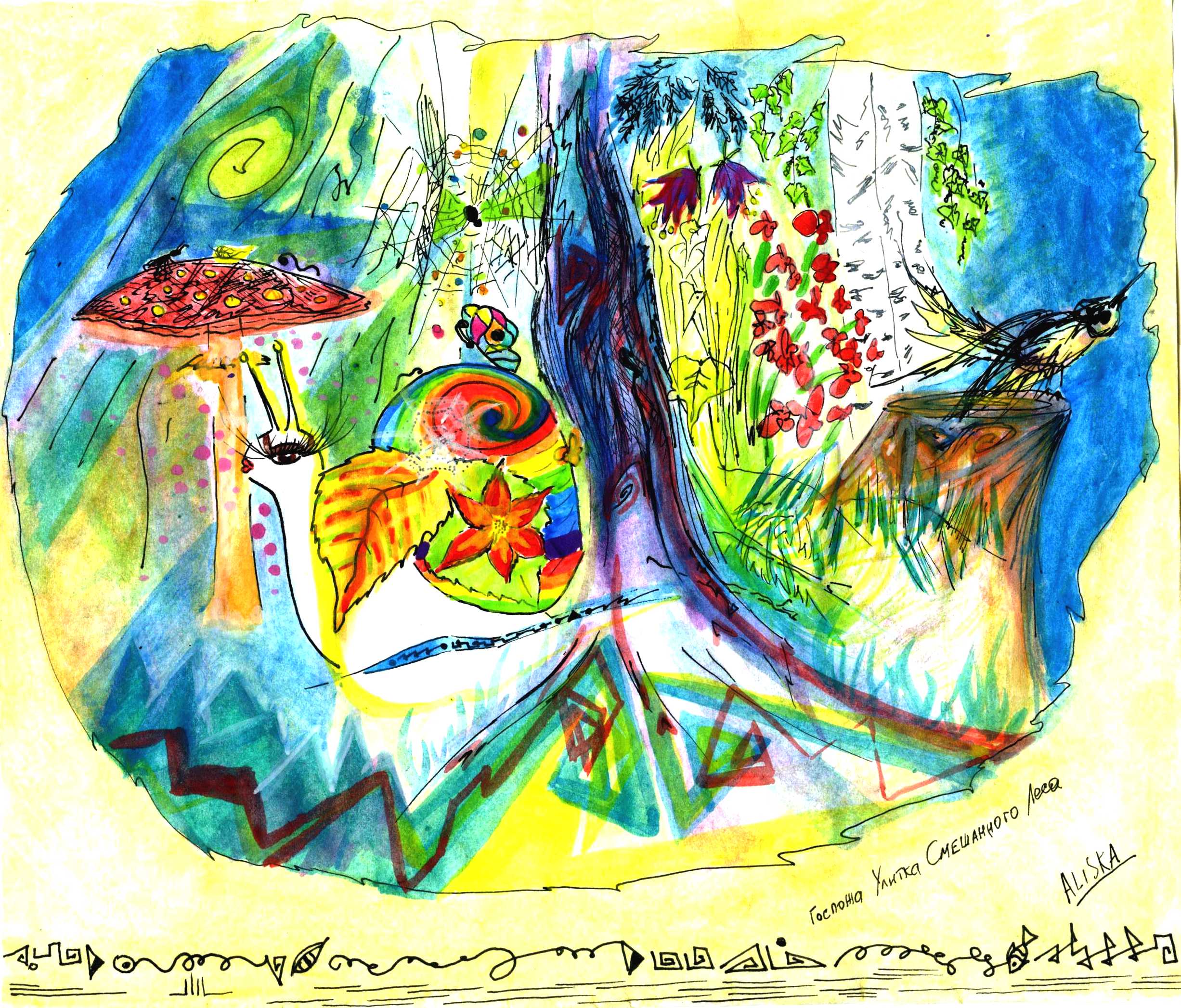 госпожа улитка смешанного леса