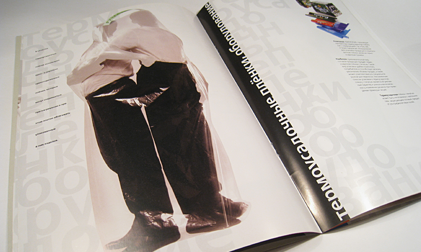 буклет компании "вариопак" разворот