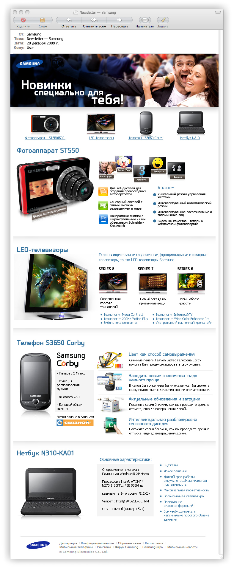 Newsletter Samsung