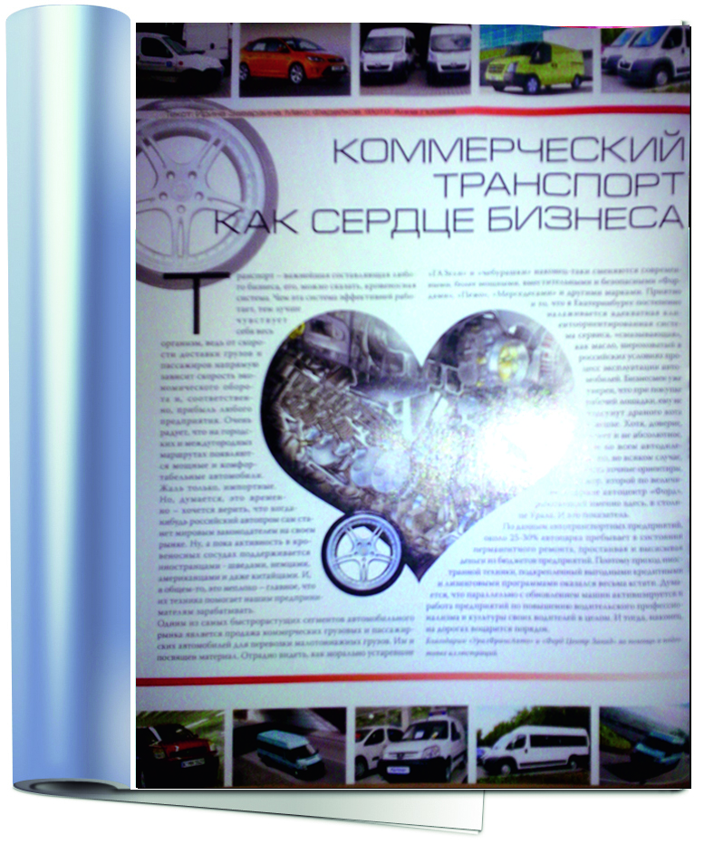 дизайн, верстка журнала "Екатеринбург"