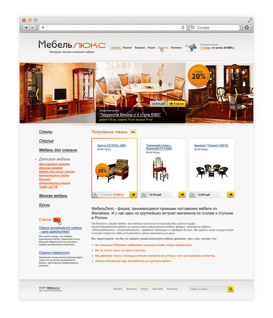 Мебель Люкс