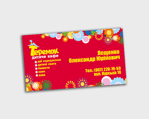 визитка для детского кафе "Теремок"