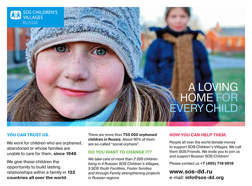 Модуль в журнал DD - SOS