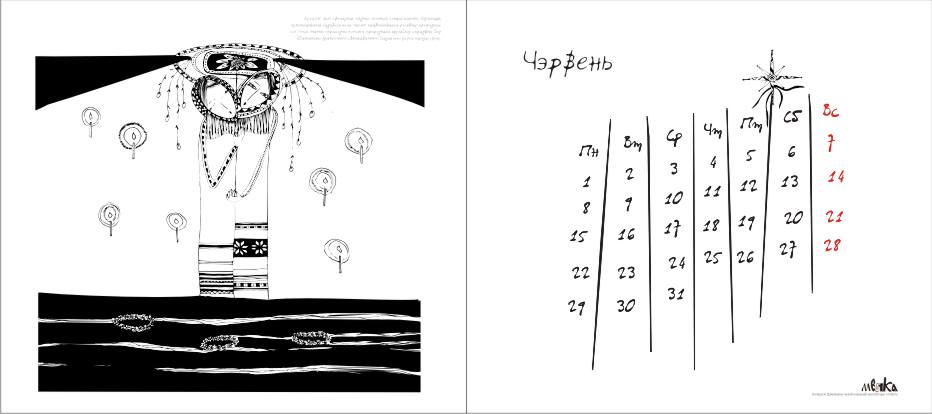 календарь