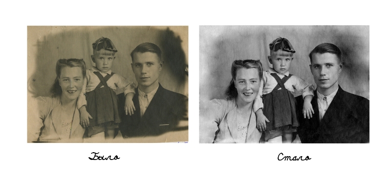 Ретушь старой фотографии.