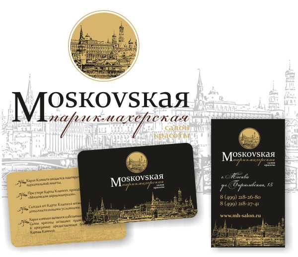 Фирменный стиль для салона "Московская парикмахерская"