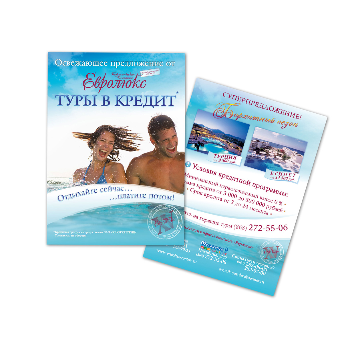 Листовка для ТК "Евролюкс"