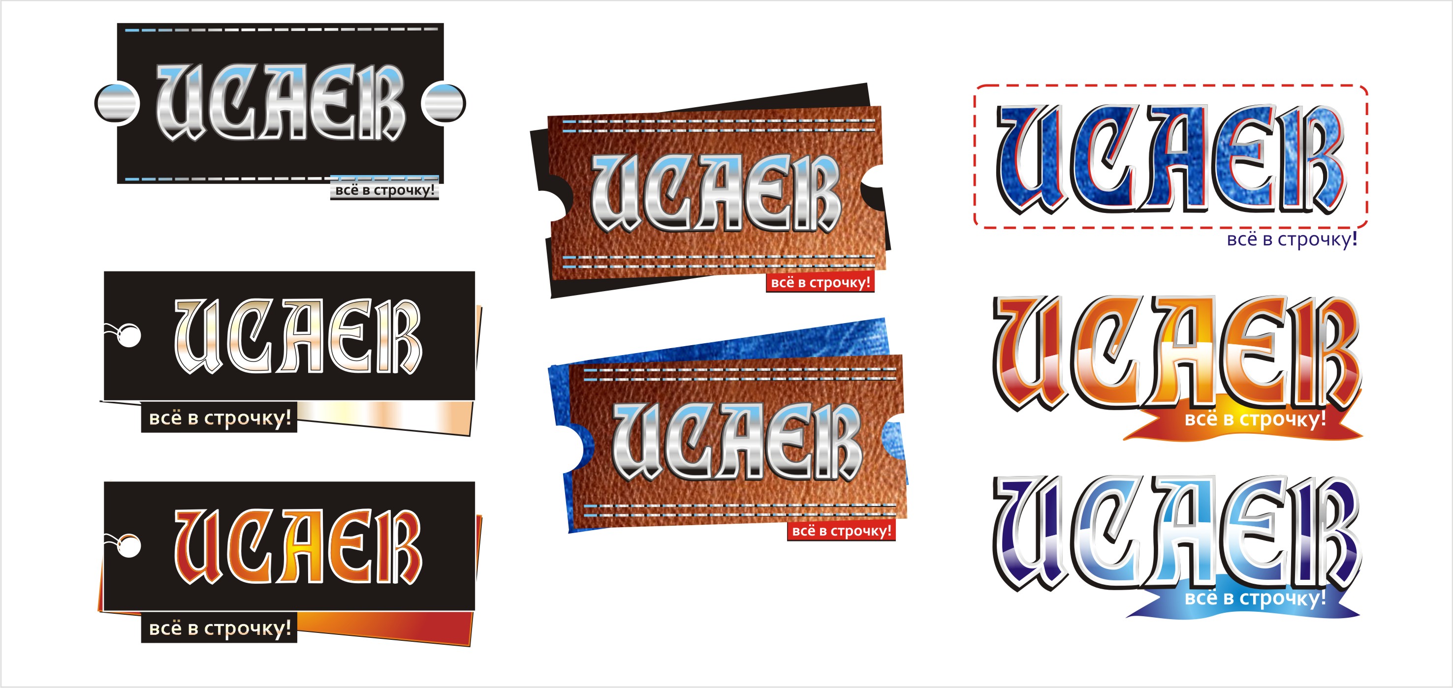 логотип "ИСАЕВ" джинсовая компания