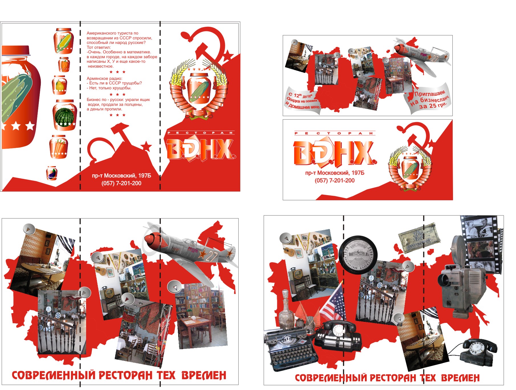 Буклет для ресторана