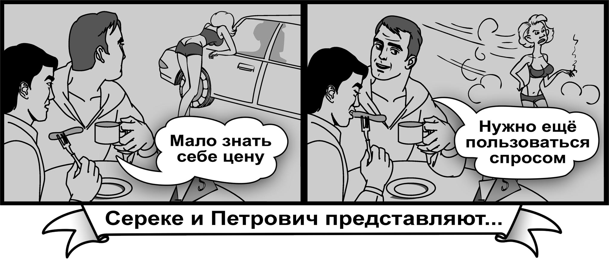 Реклама водки 2