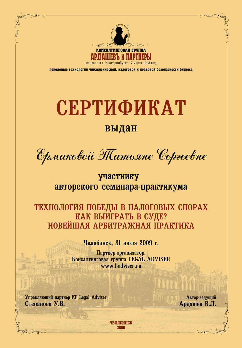 сертификат