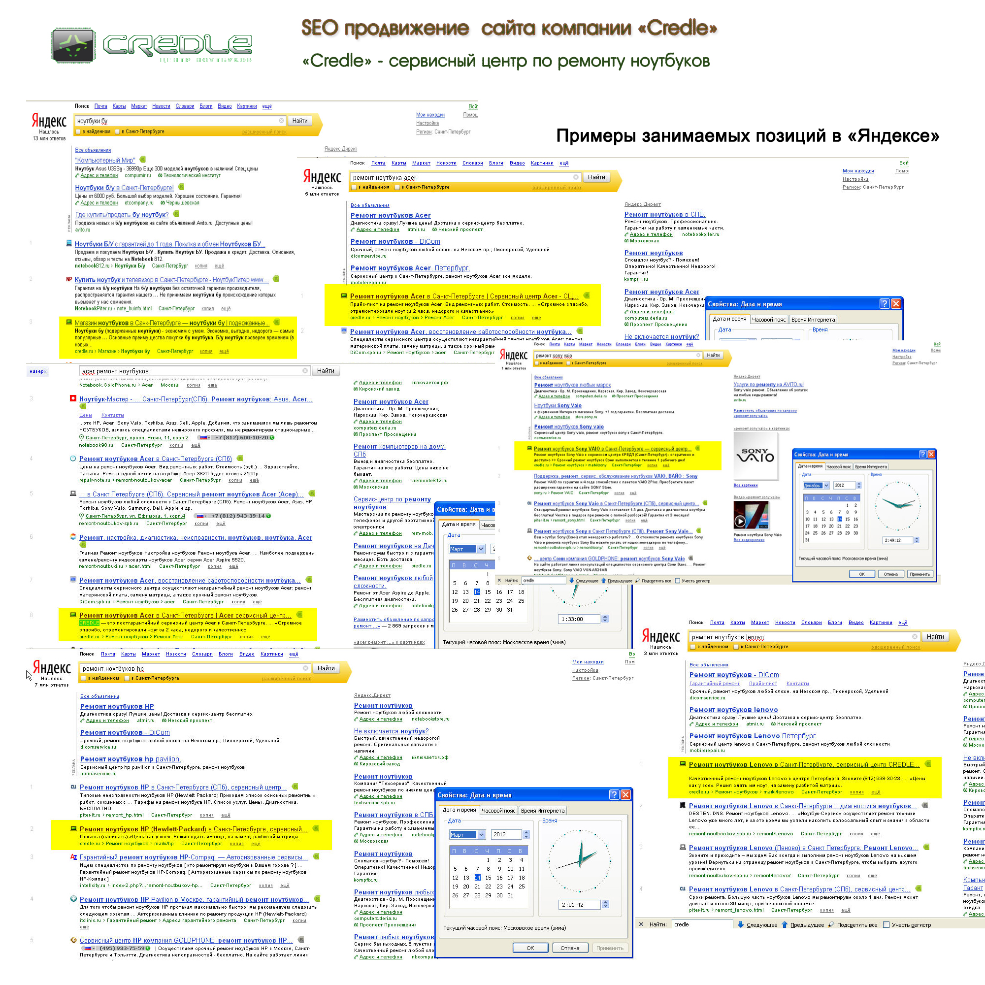 SEO продвижение компании "Credle"