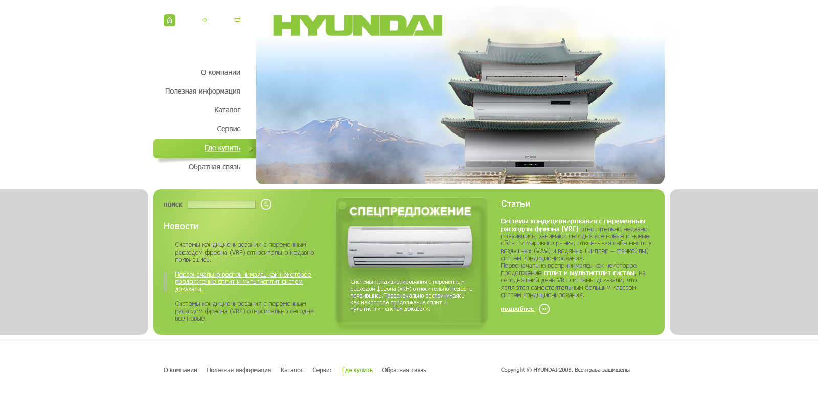 Каталог кондиционеров