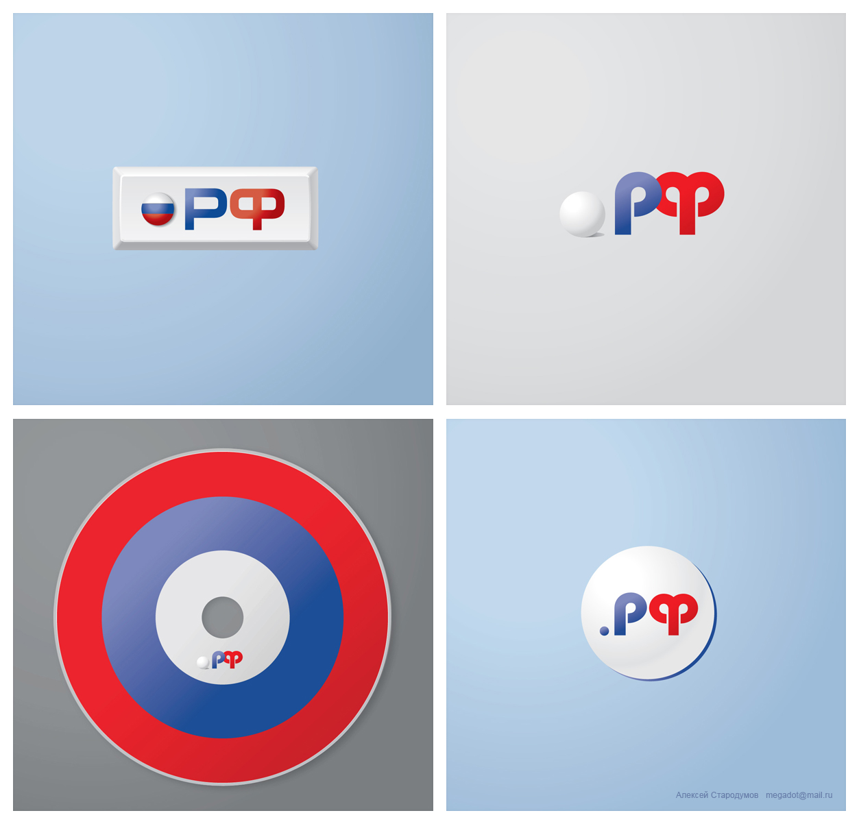 Логотипы "Точка РФ"