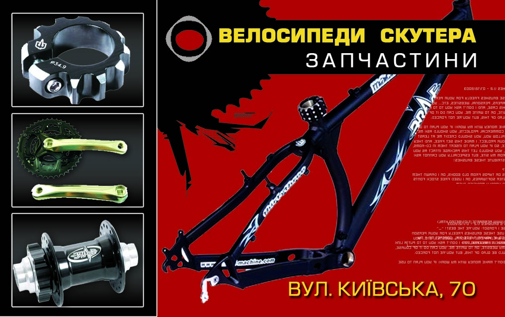 дисконтная картка "Велосипед"2