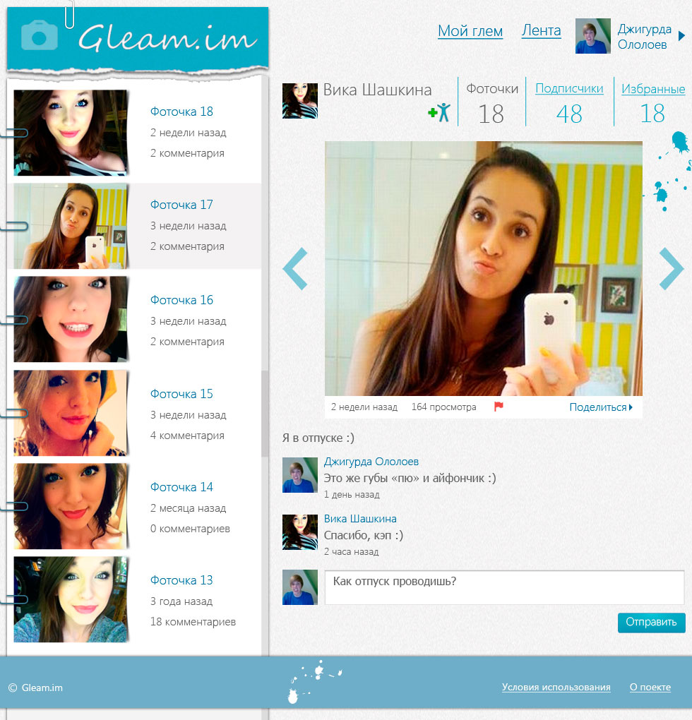 Сайт социальных фотографий