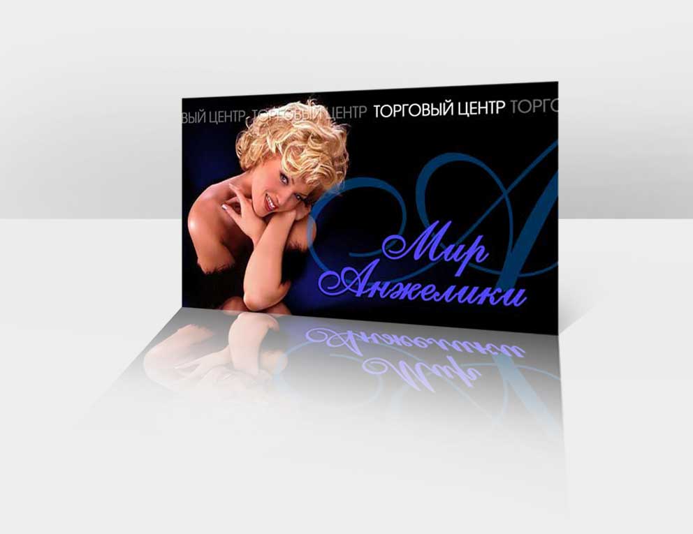 Визитка для ТЦ "Анжелика"