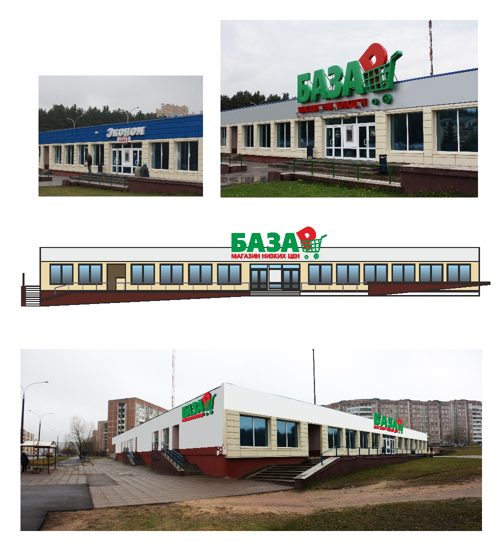 Фирменный стиль для сети магазинов «БазаР»