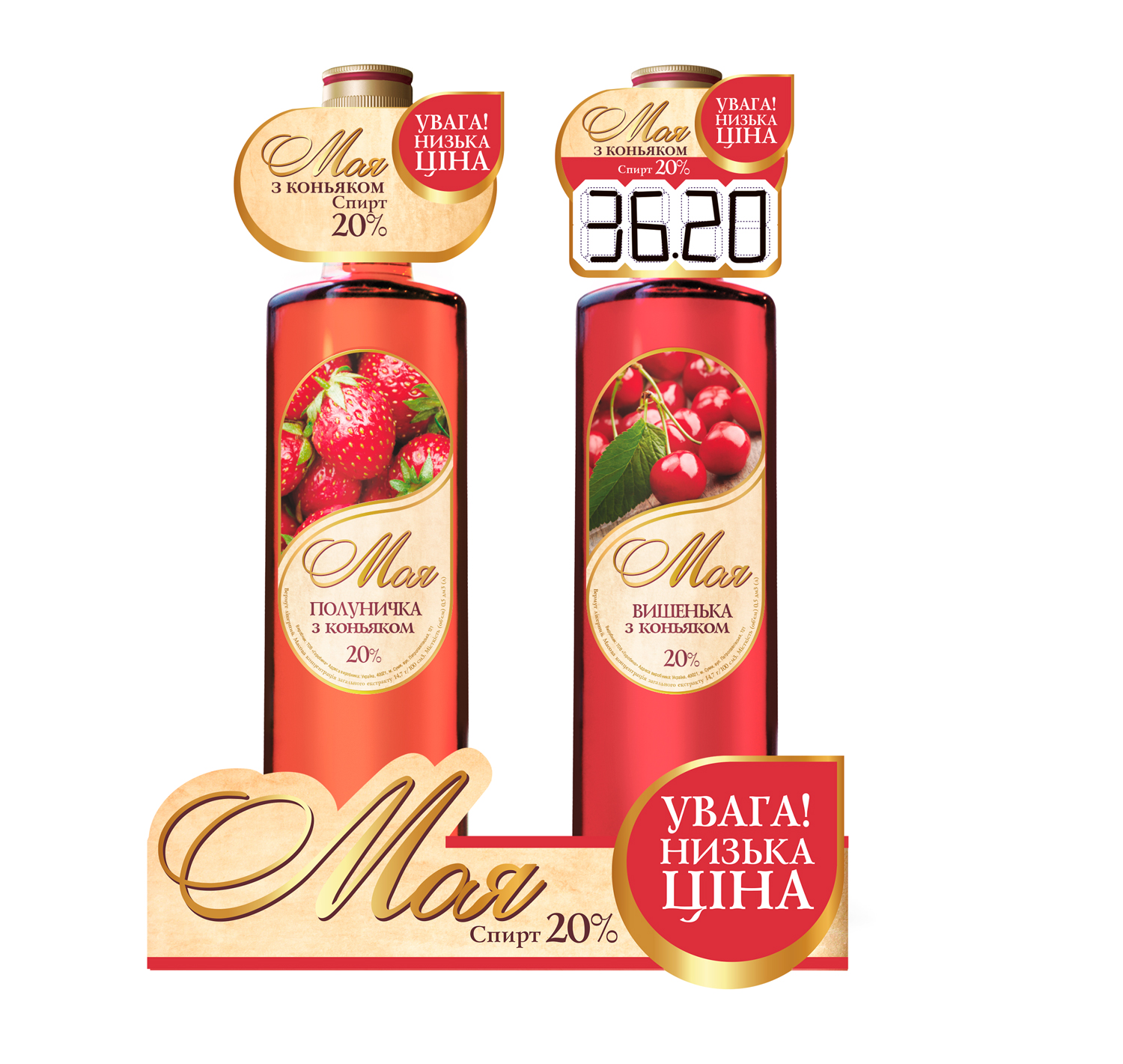 промоматериалы для ТМ "Моя"