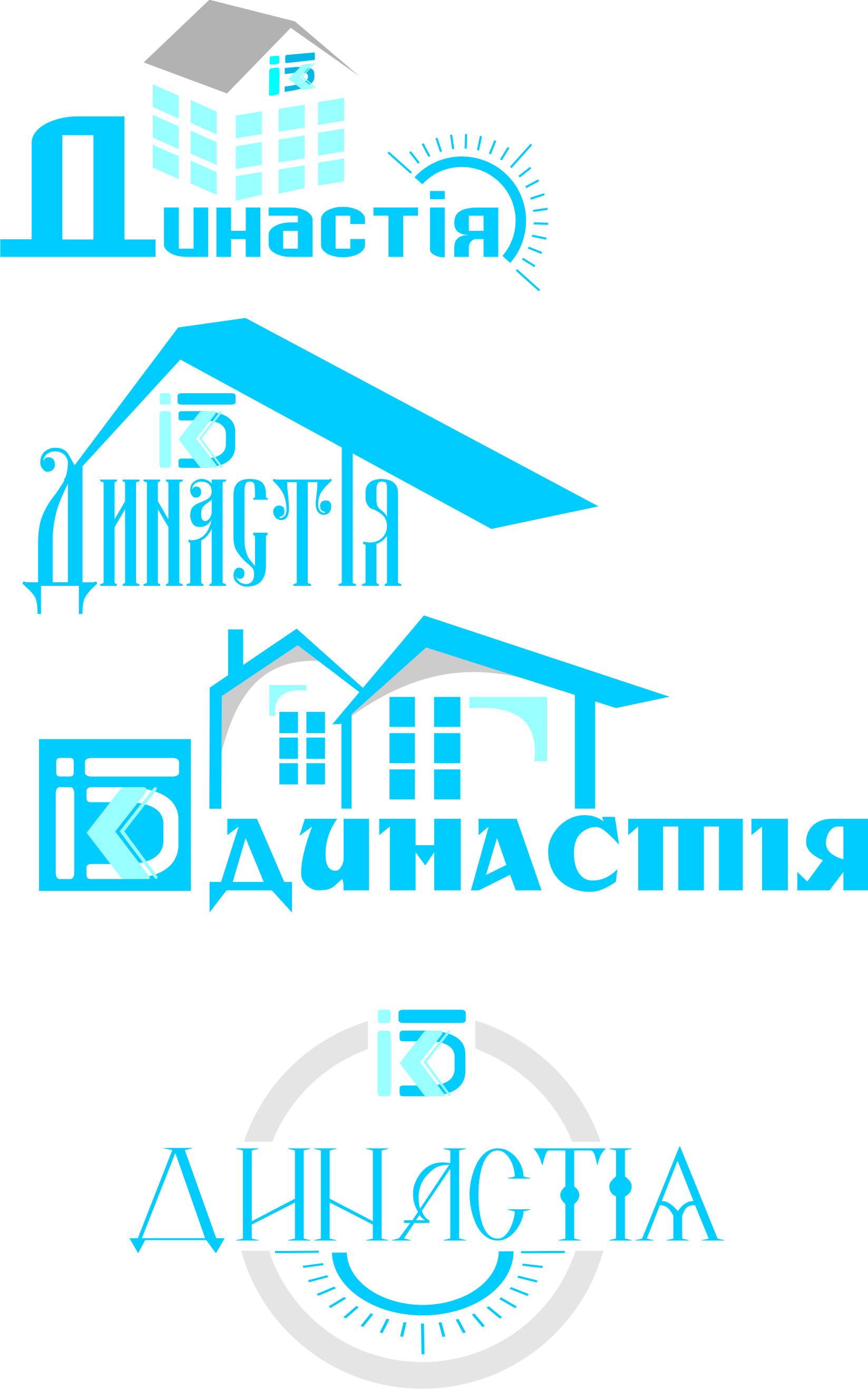 Династия