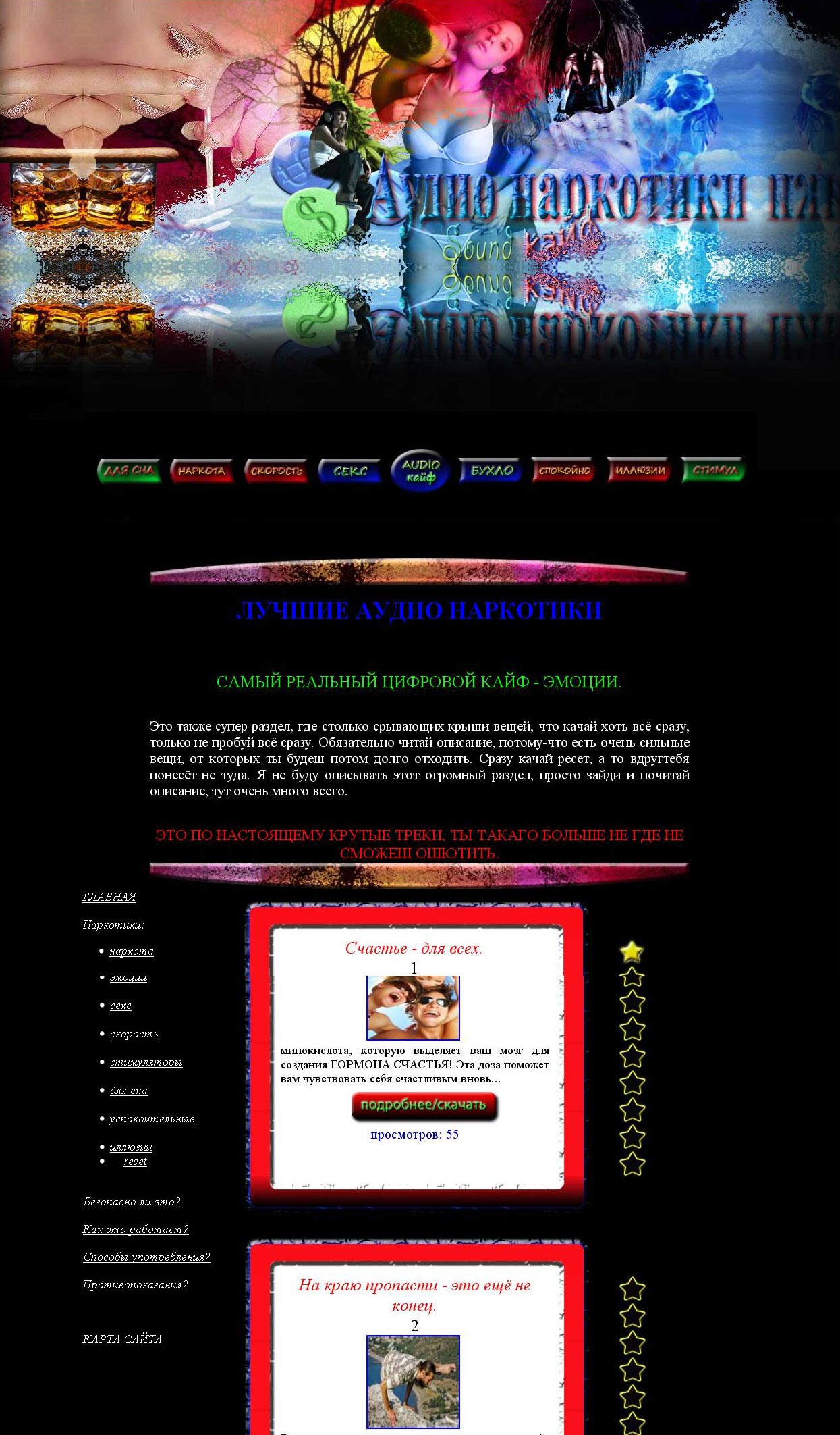 ЛУЧШИЕ ЦИФРОВЫЕ НАРКОТИКИ РУНЕТА