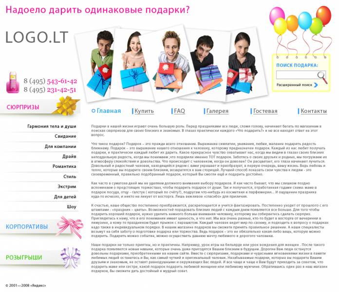 дизайн сайта