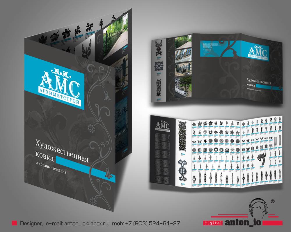 Буклет для компании "Архиметстрой"