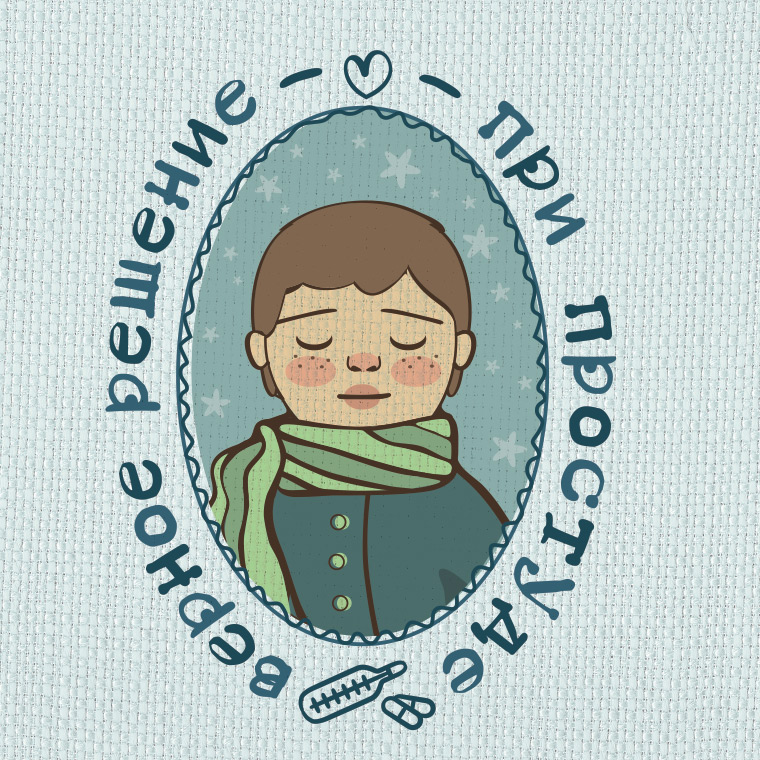 Иллюстрация "Мальчик"