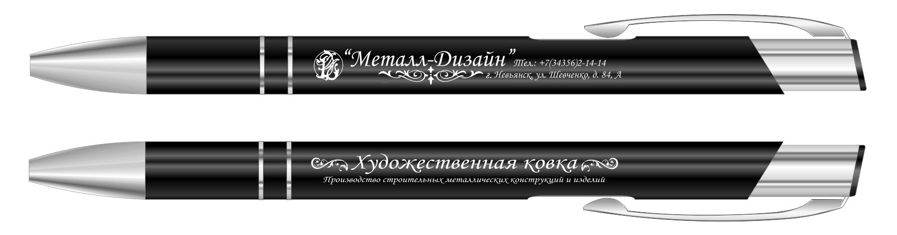 Макет для ручки "Металл-Дизайн"